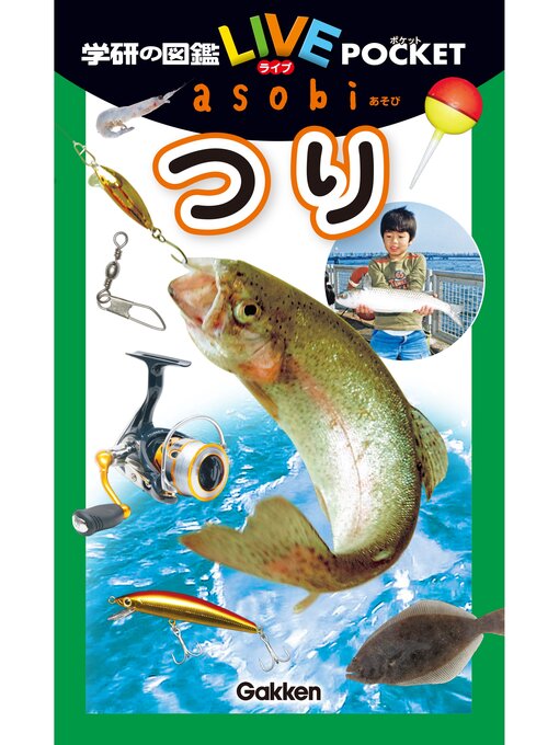 Title details for つり by 刈田敏三 - Available